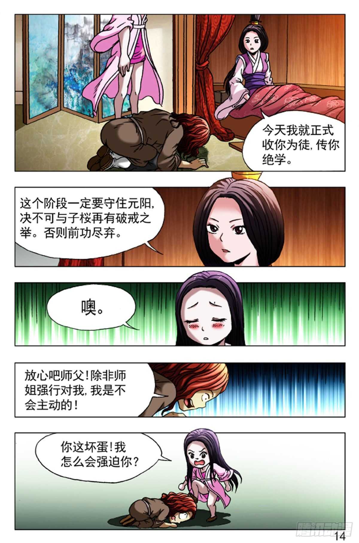 第 14 页