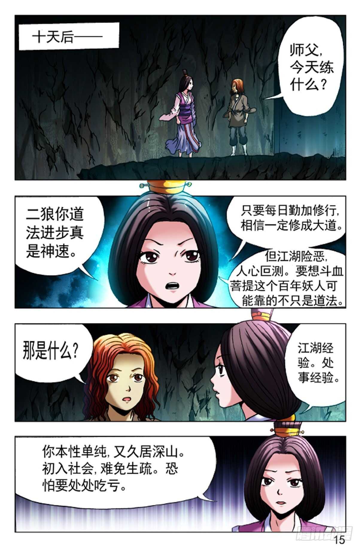 第 15 页