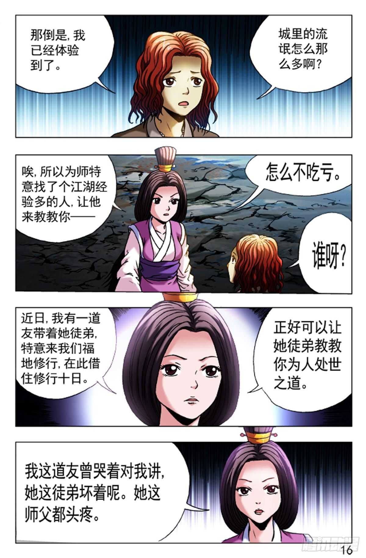 第 16 页