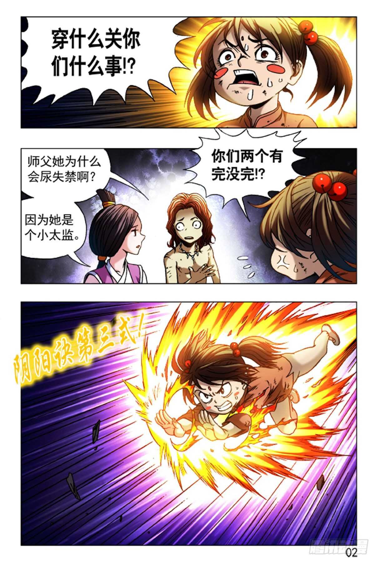 第 2 页