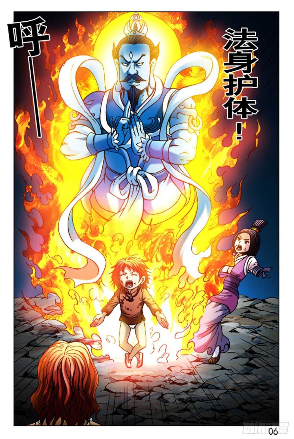 第 6 页