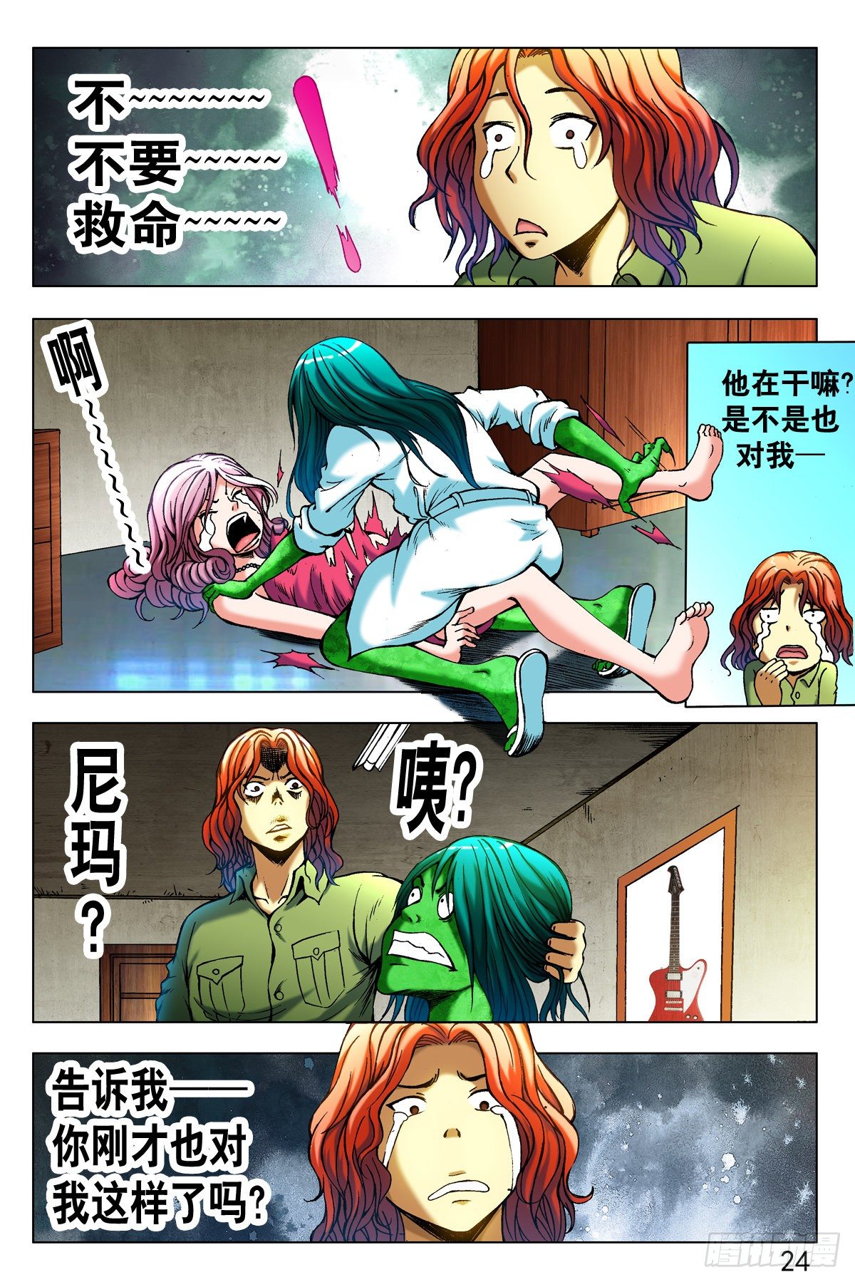 第 16 页