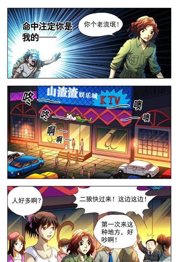 第 8 页