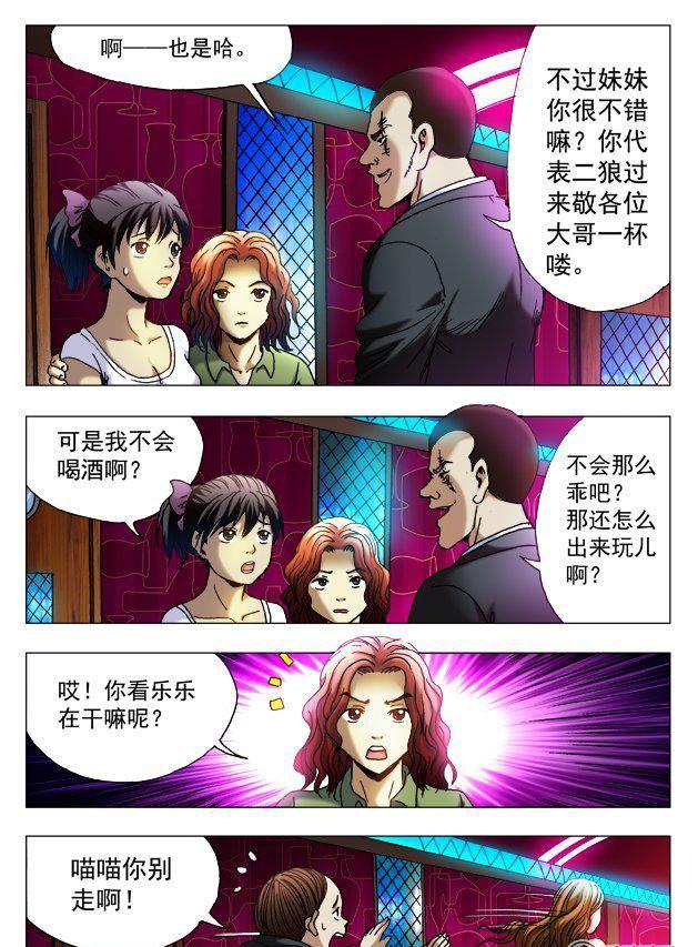第 8 页