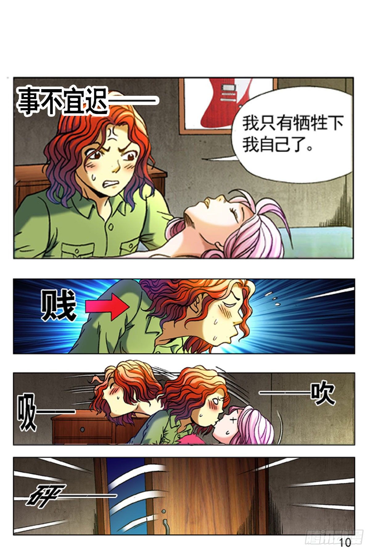 第 10 页