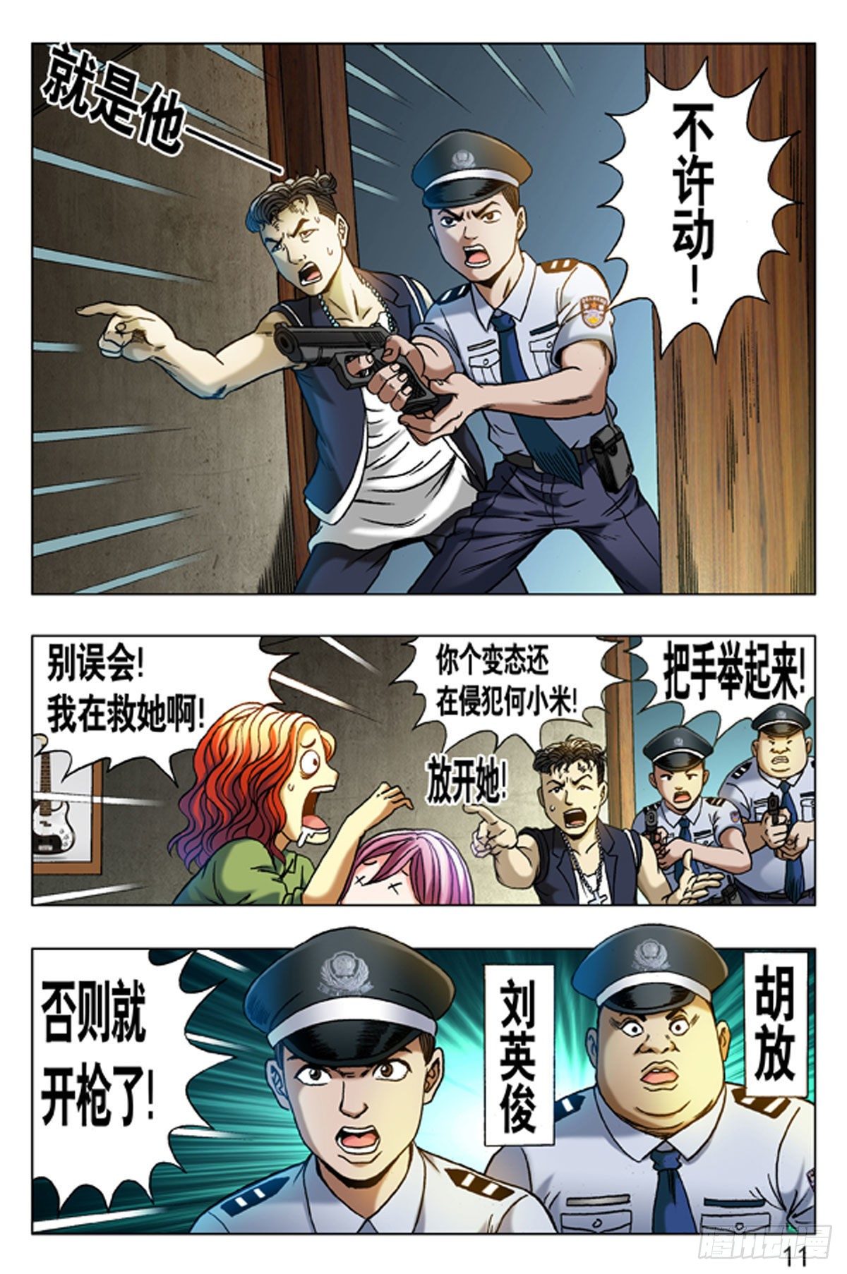 第 11 页