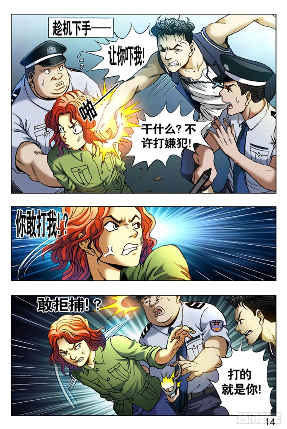 第 14 页