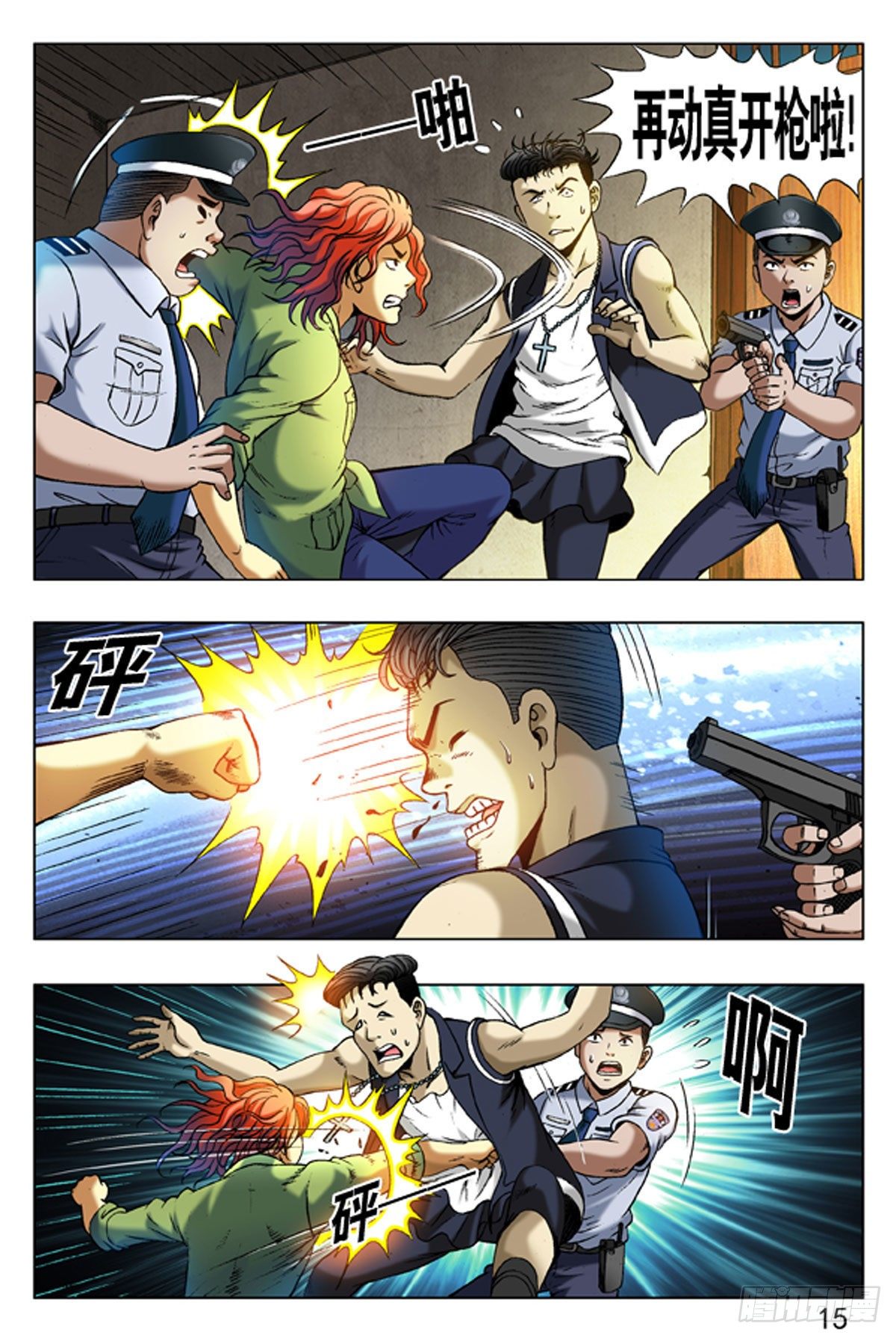 第 15 页