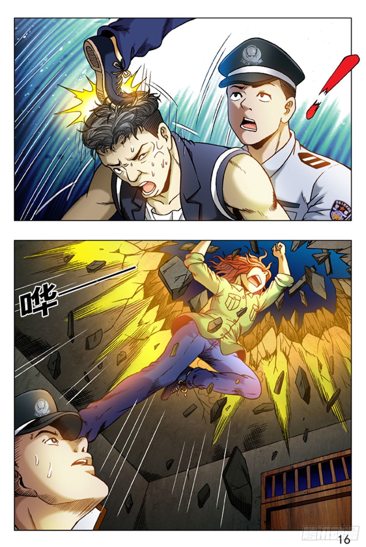 第 16 页