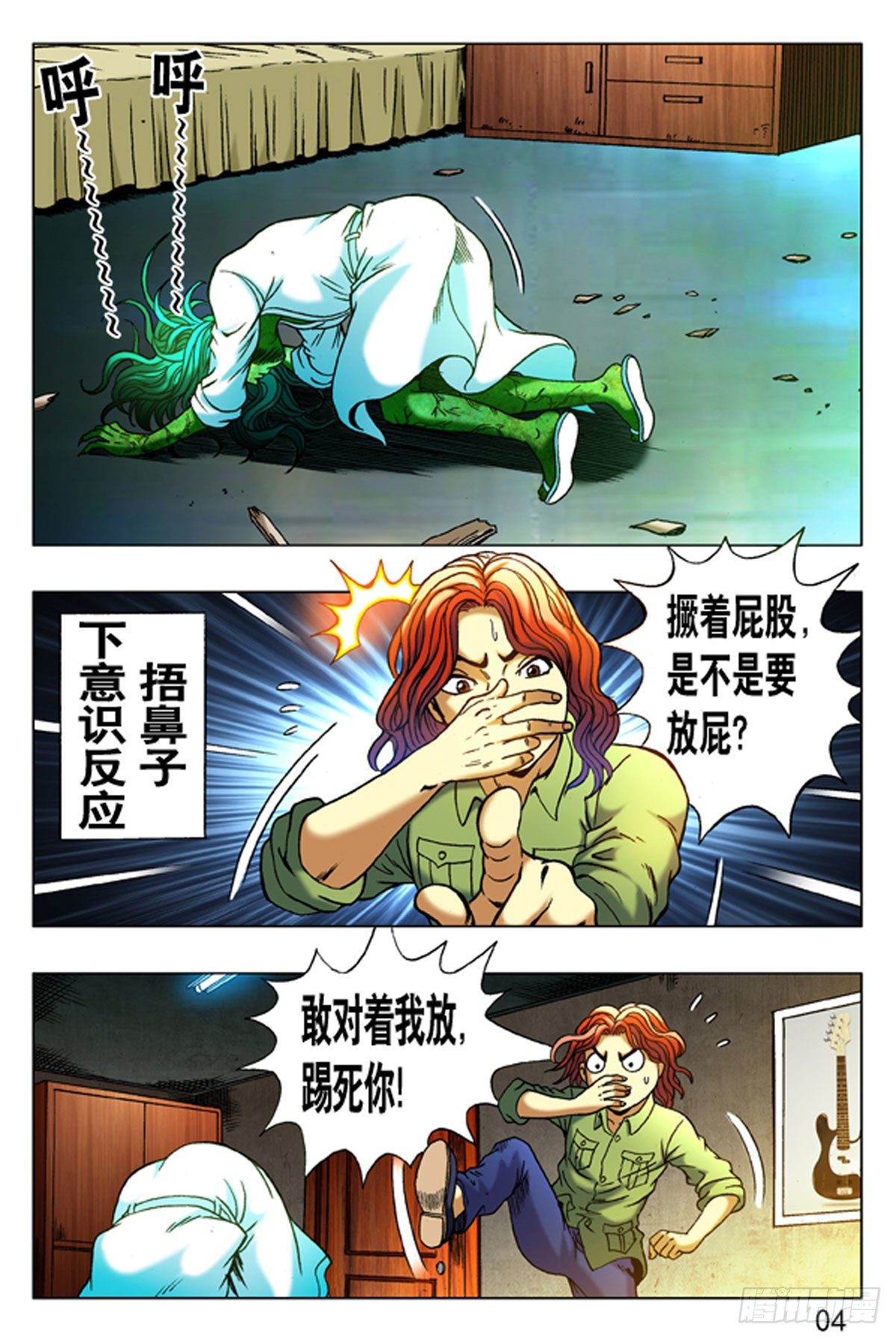 第 4 页