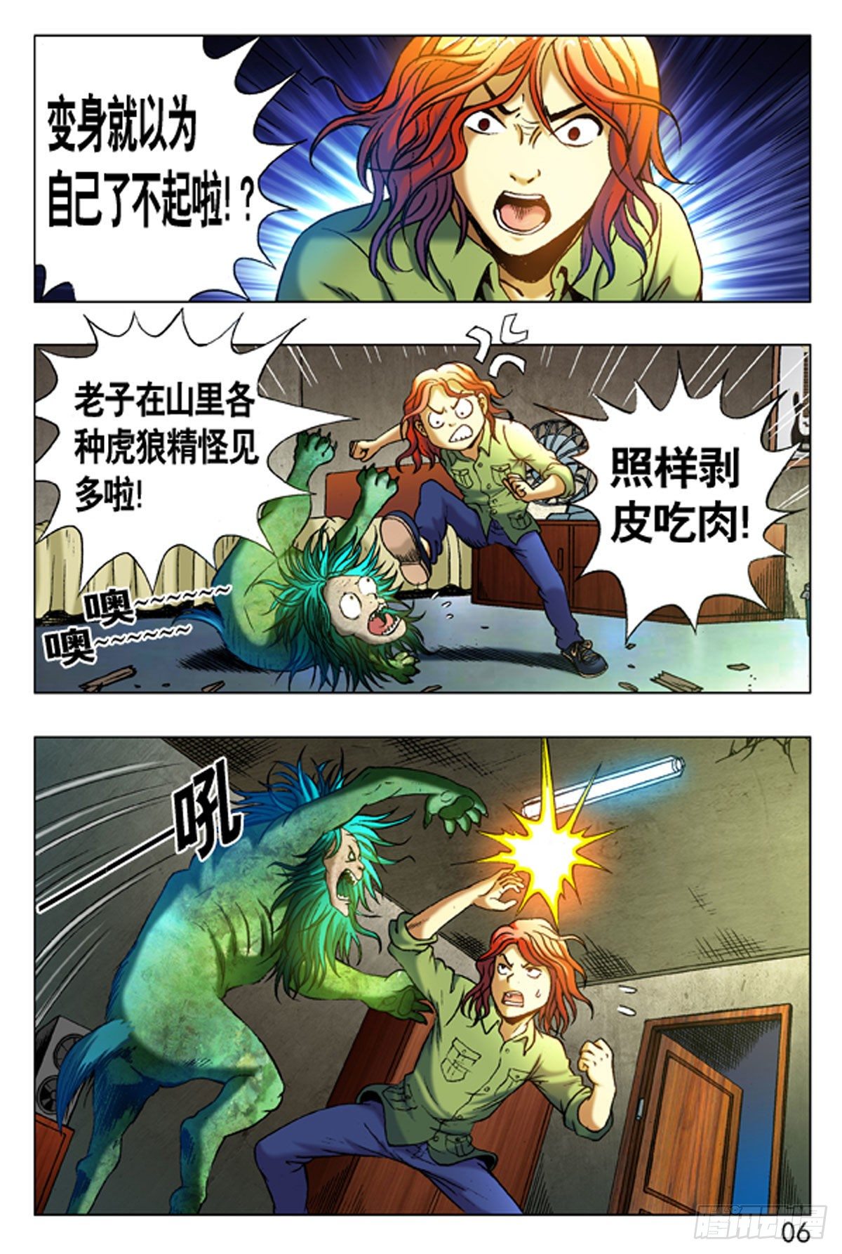 第 6 页