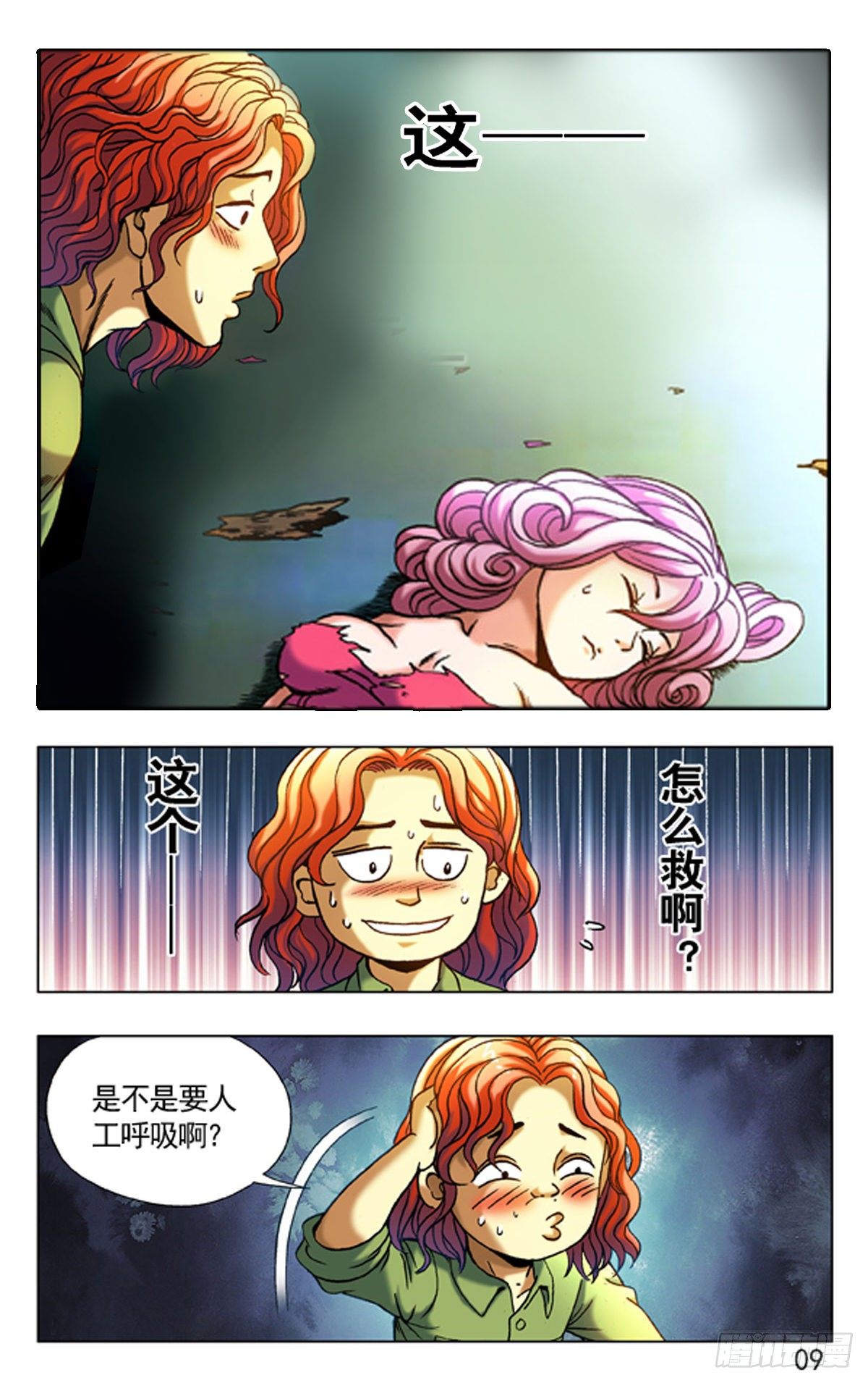 第 9 页