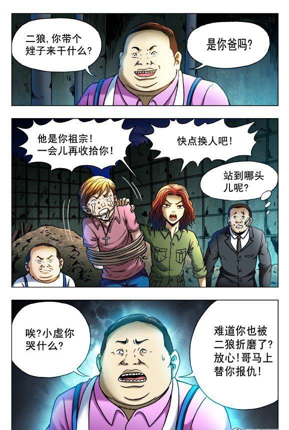 第 8 页