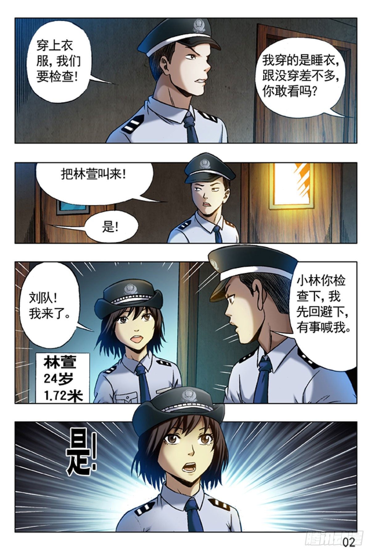 第 10 页