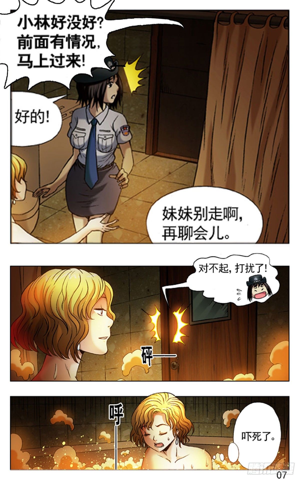 第 15 页