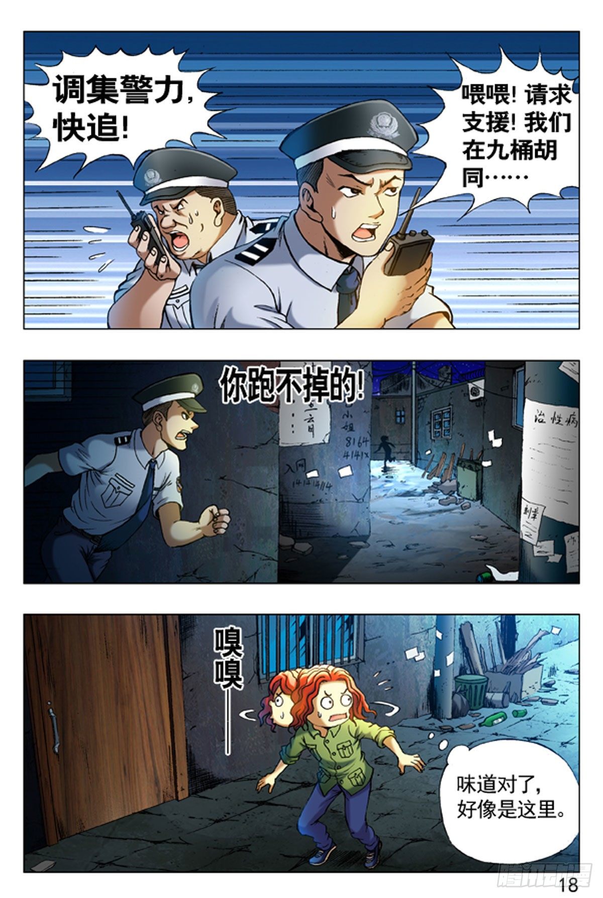 第 2 页