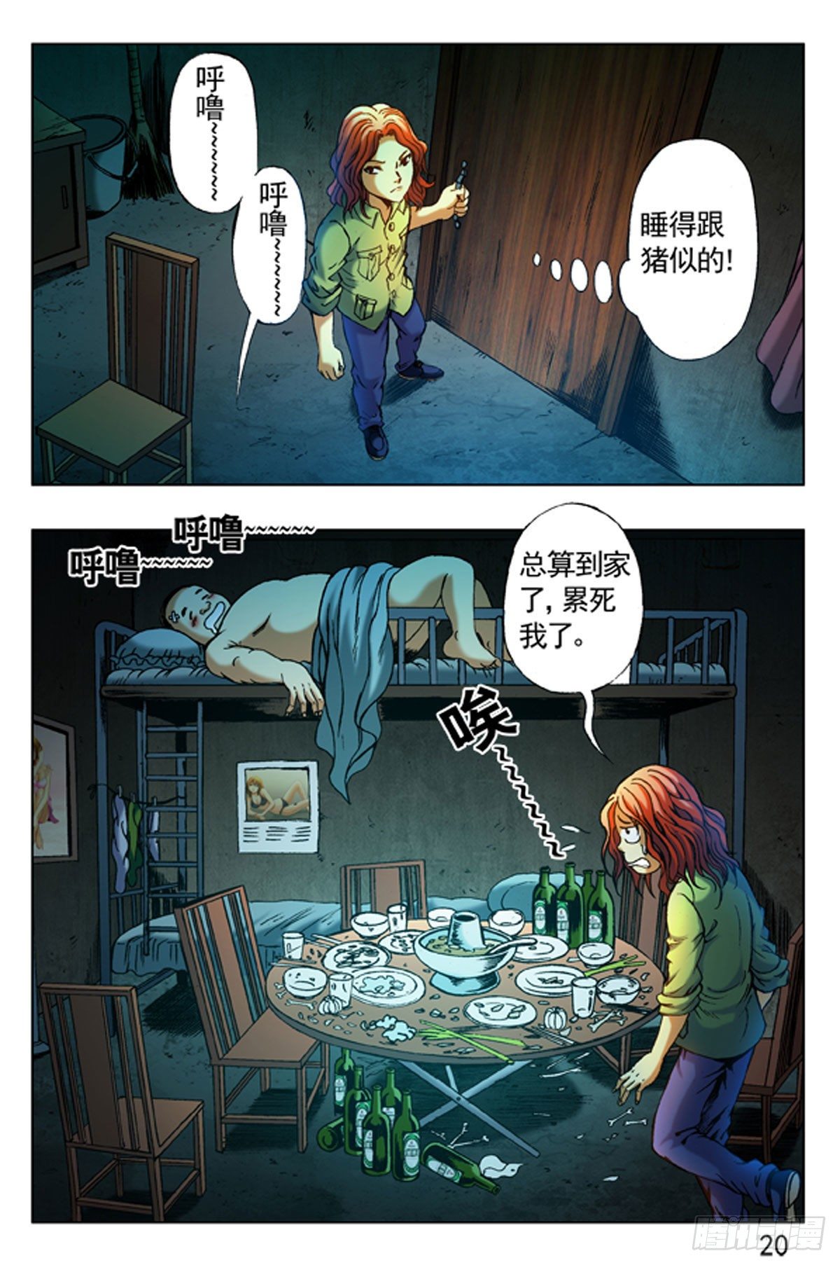 第 4 页
