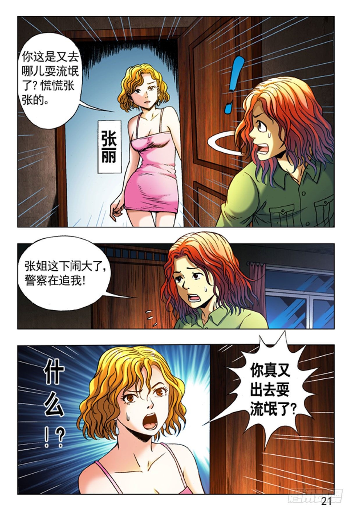 第 5 页