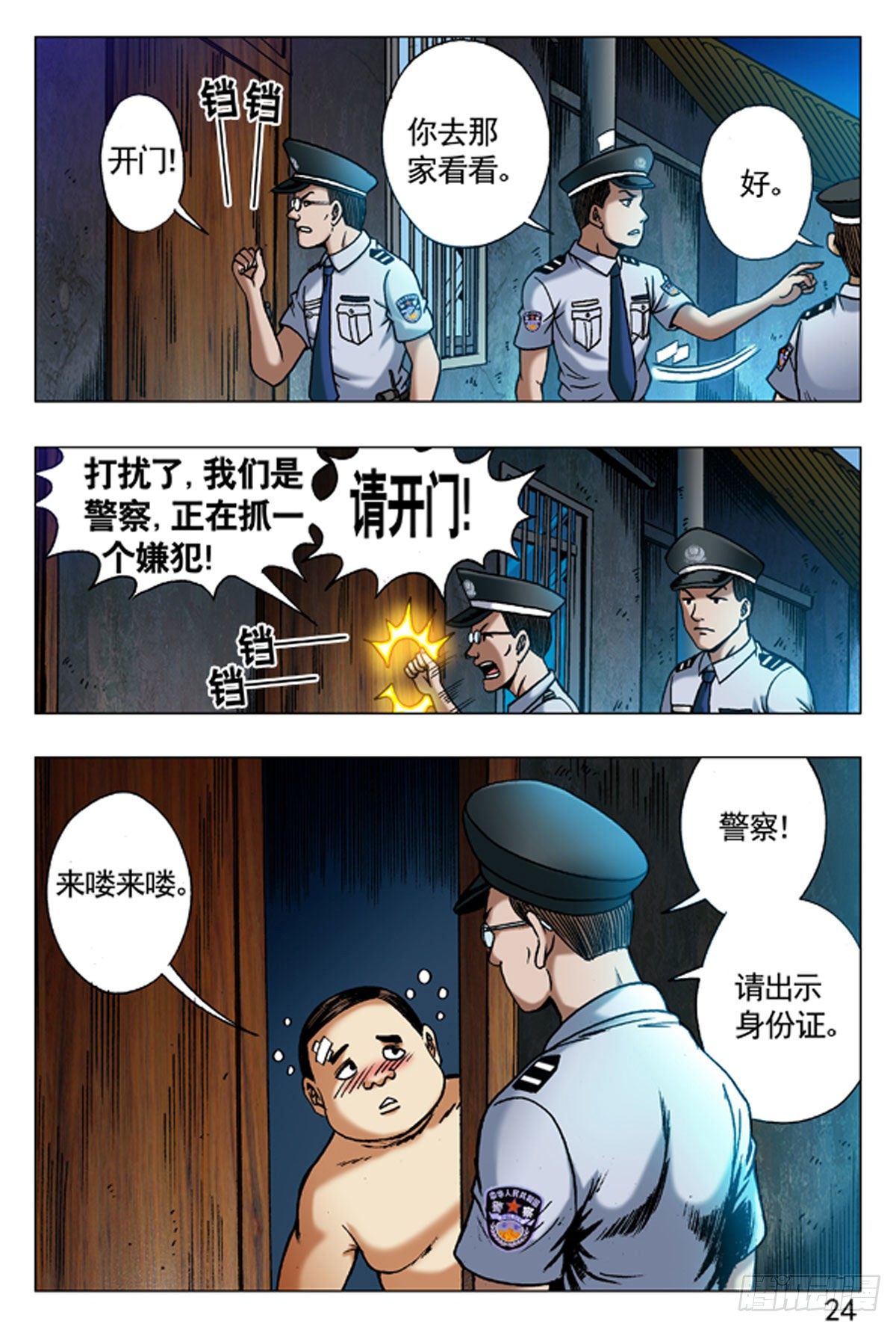 第 8 页