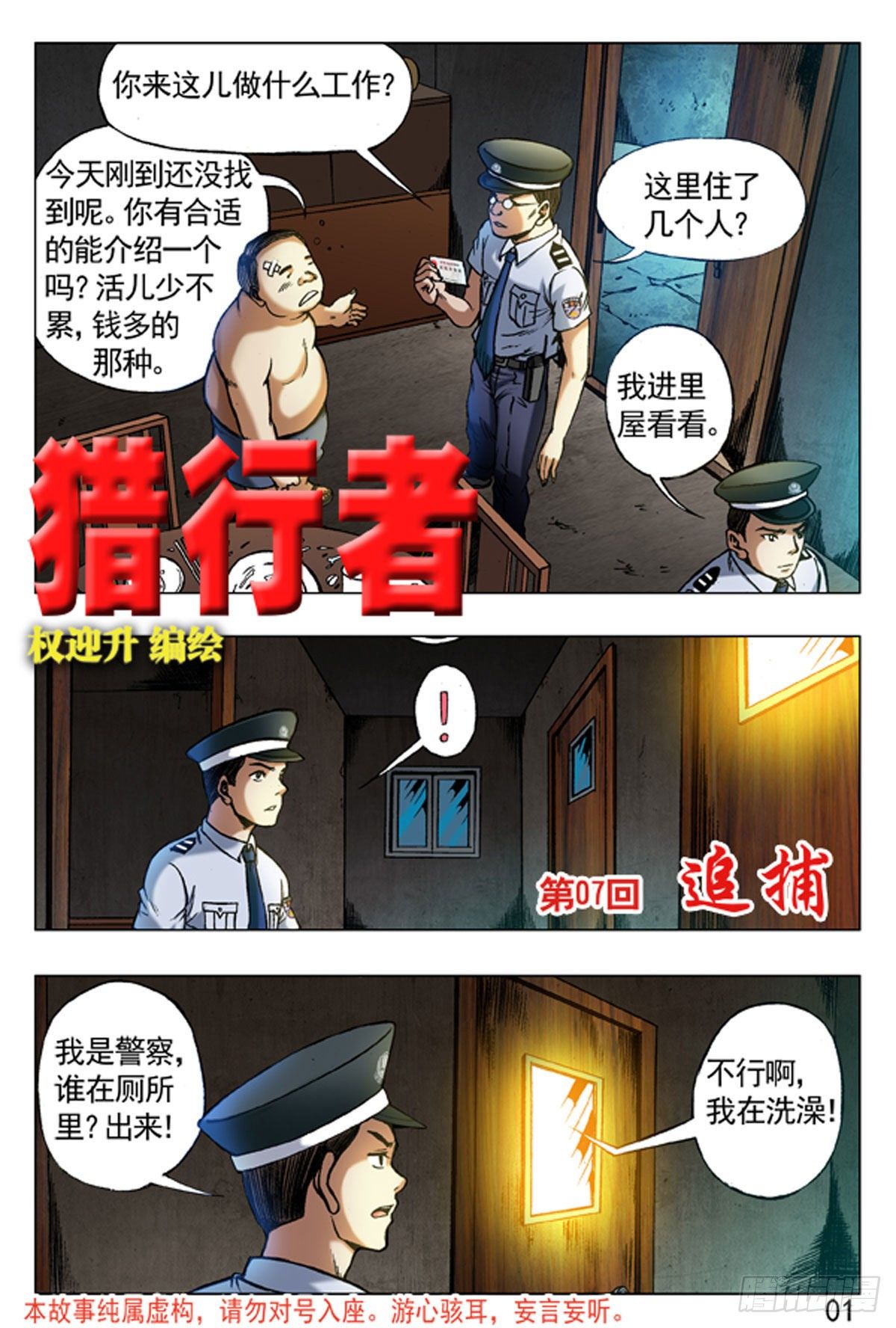 第 9 页