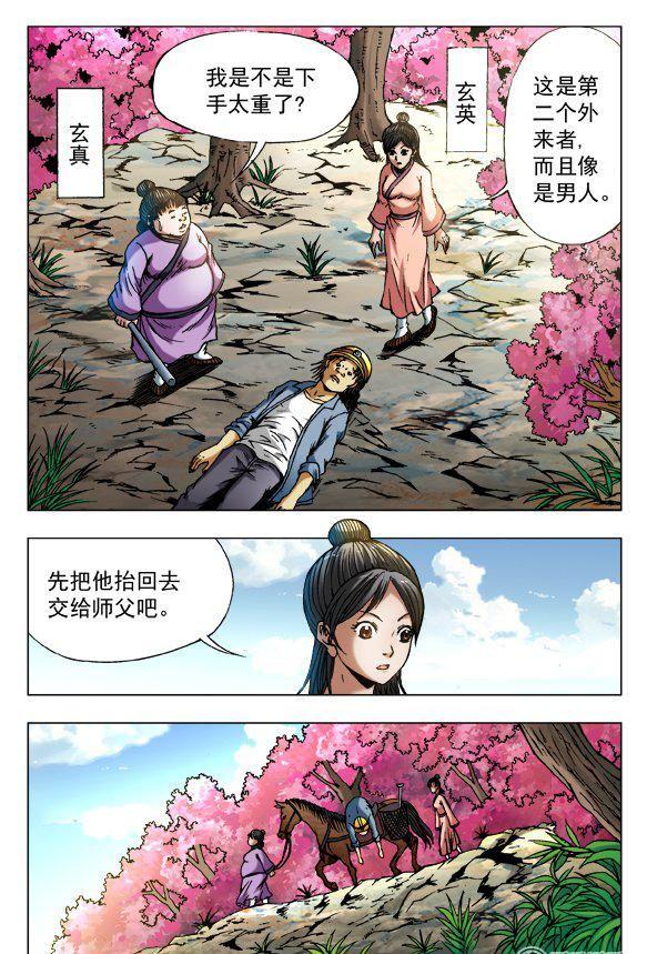 第 2 页