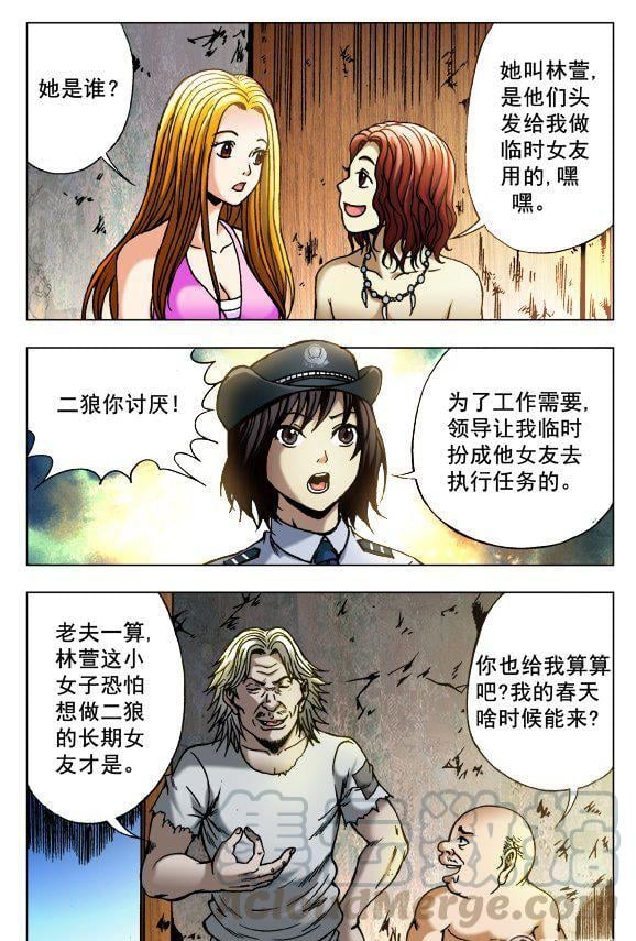第 7 页