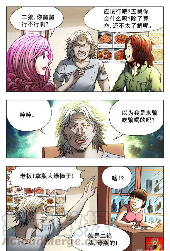 第 7 页