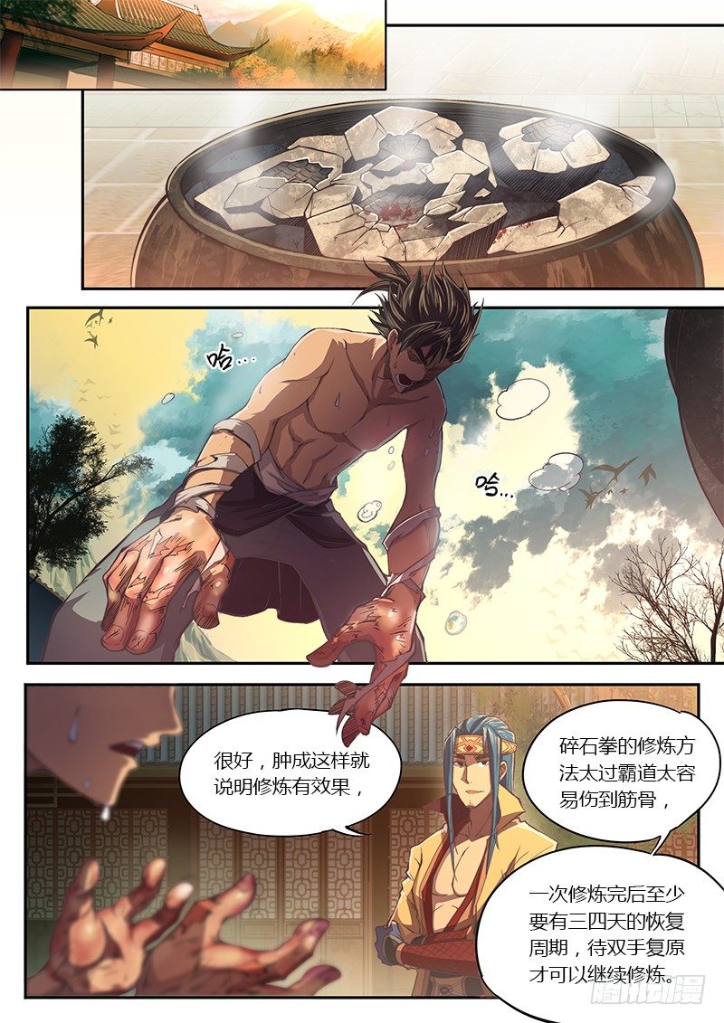 第 6 页