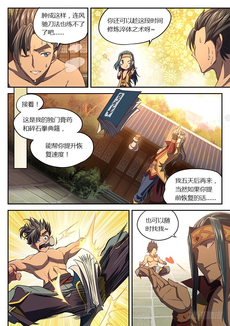 第 7 页