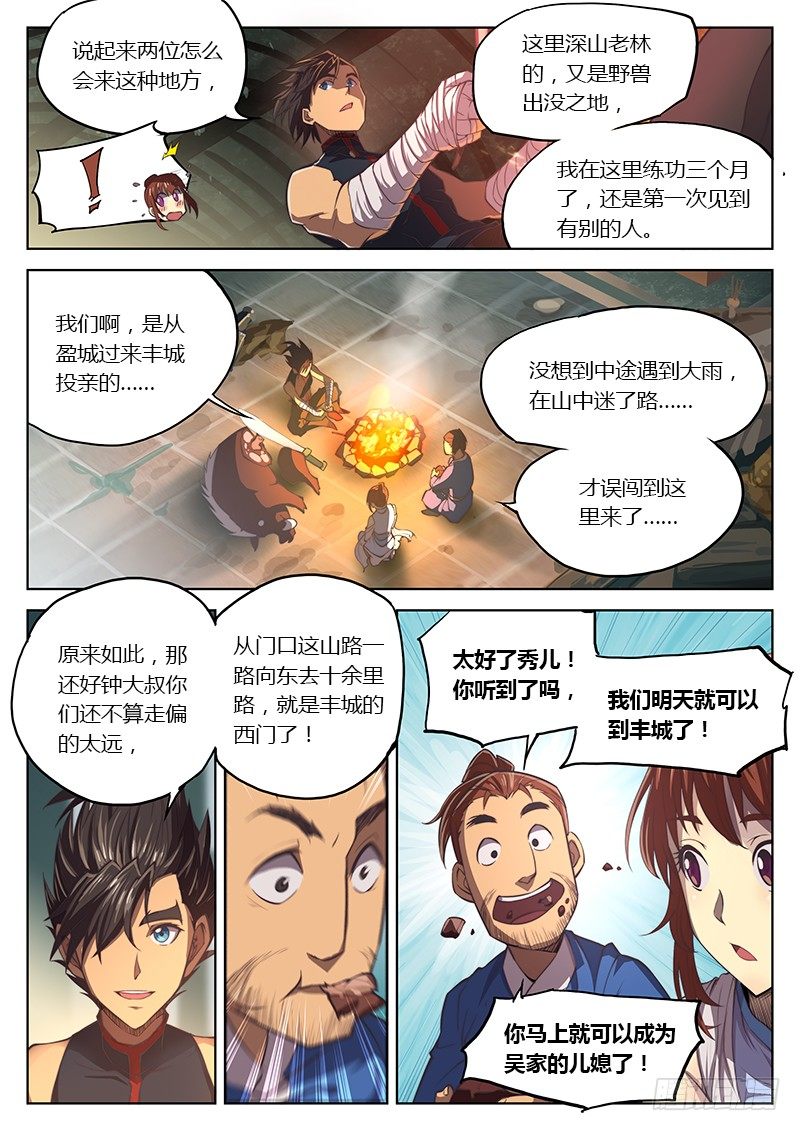 第 12 页