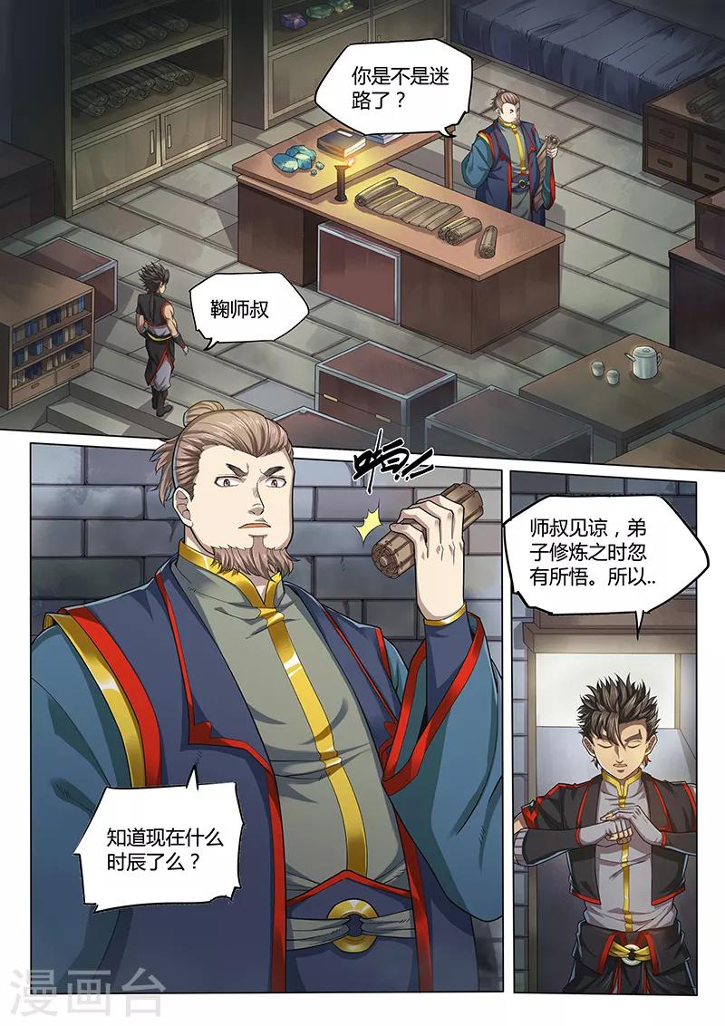 第 5 页