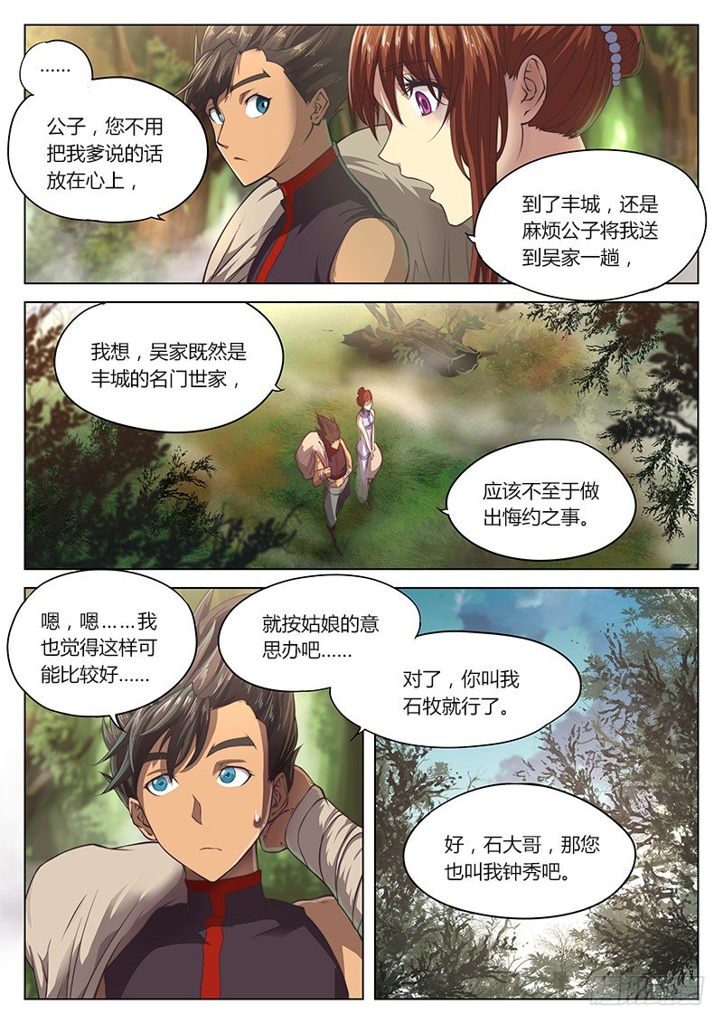第 11 页