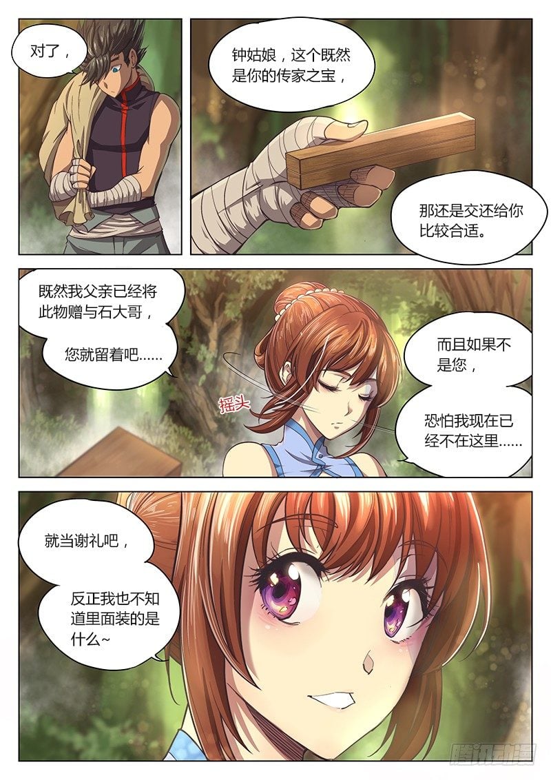 第 12 页