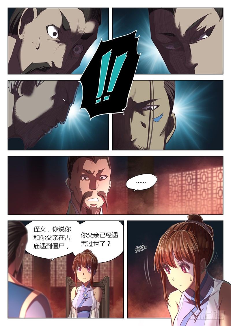 第 10 页