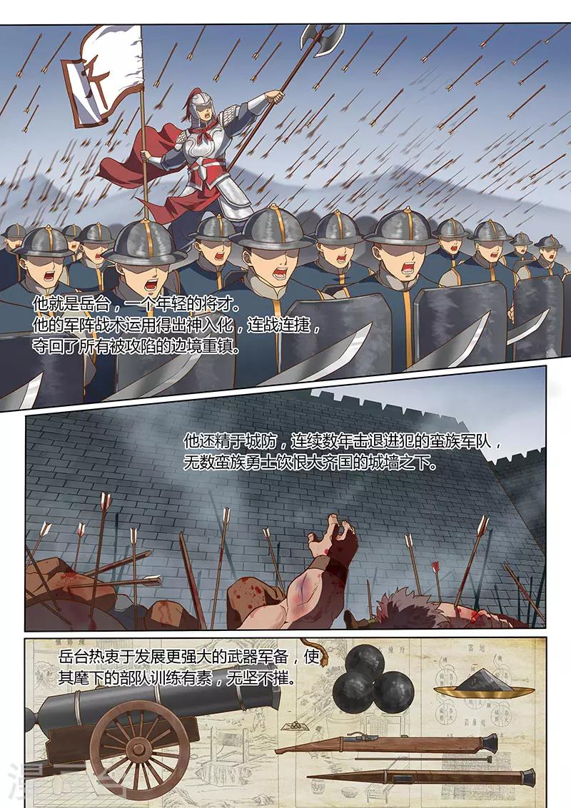 第 10 页