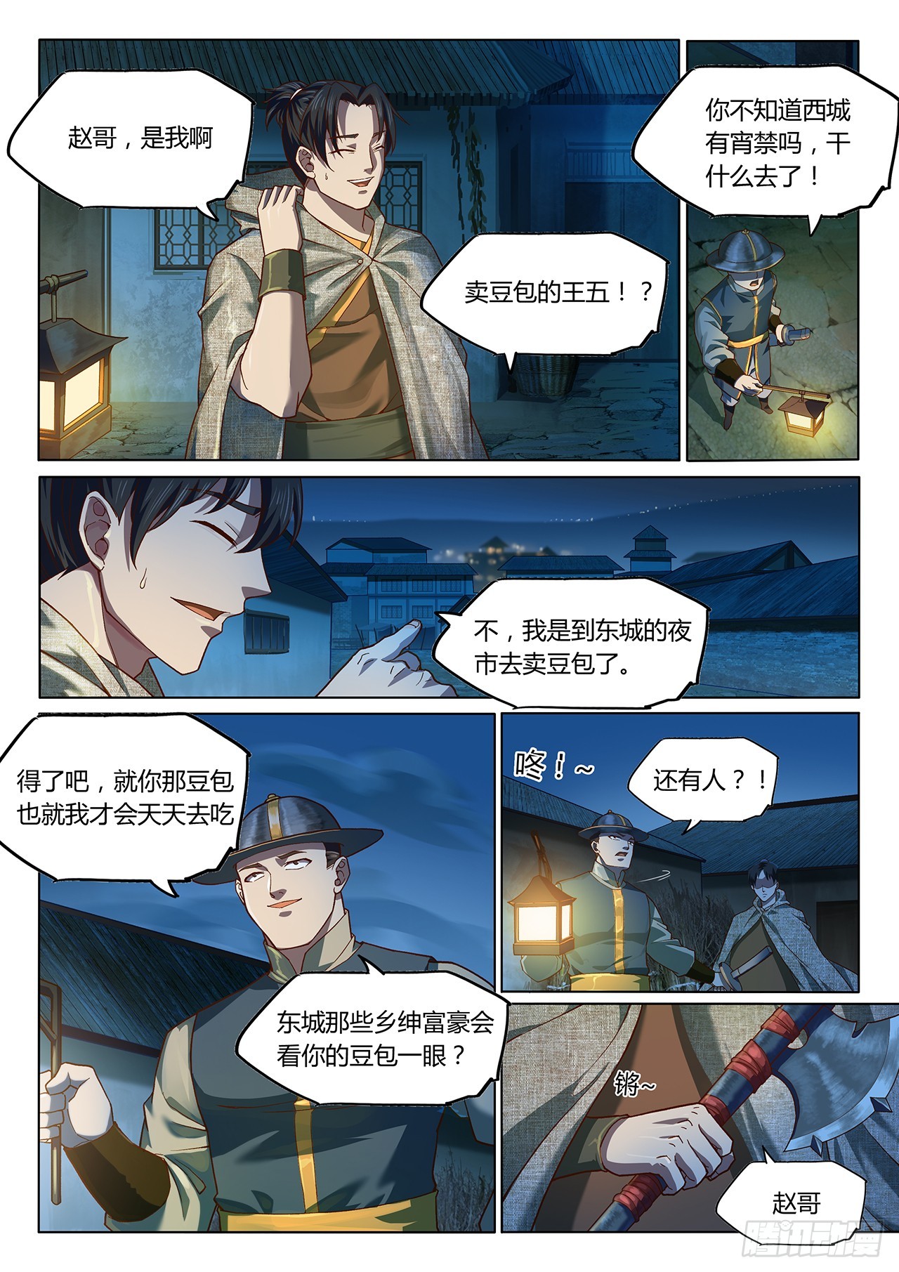 第 4 页