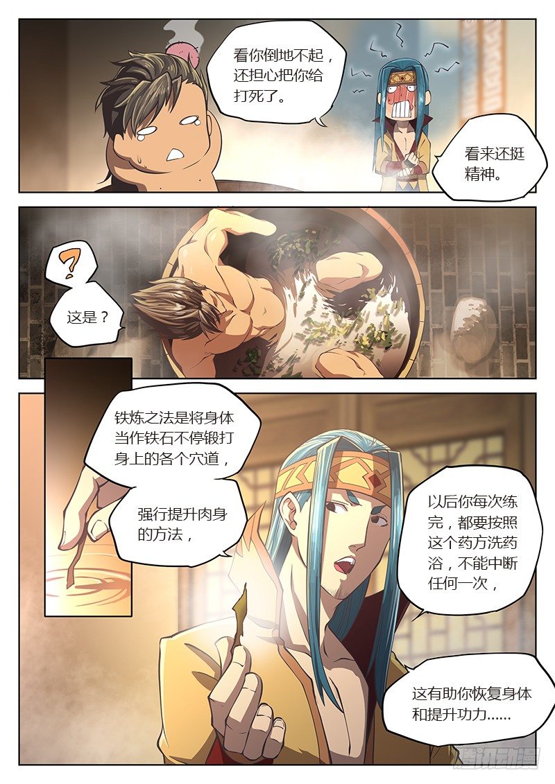 第 6 页