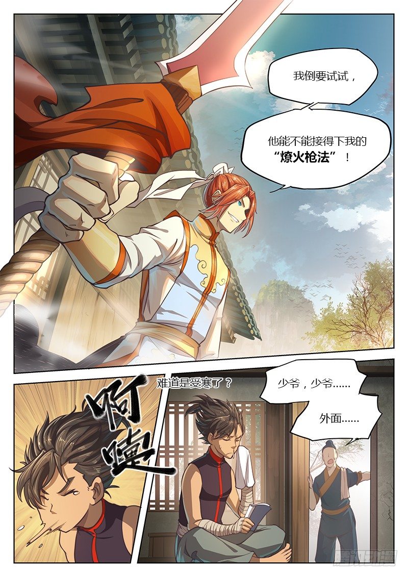 第 18 页