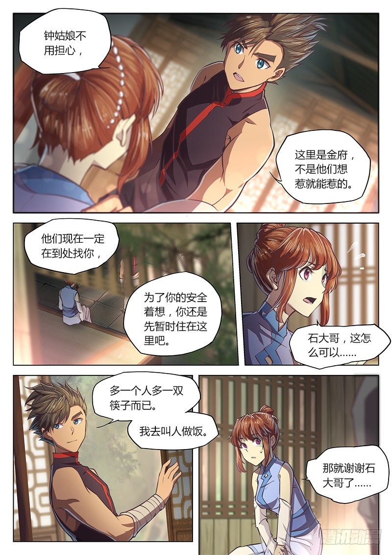 第 6 页