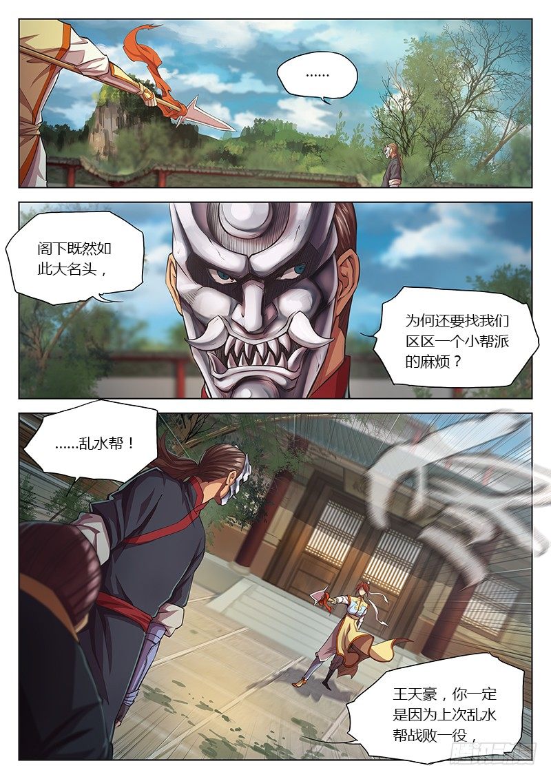第 8 页