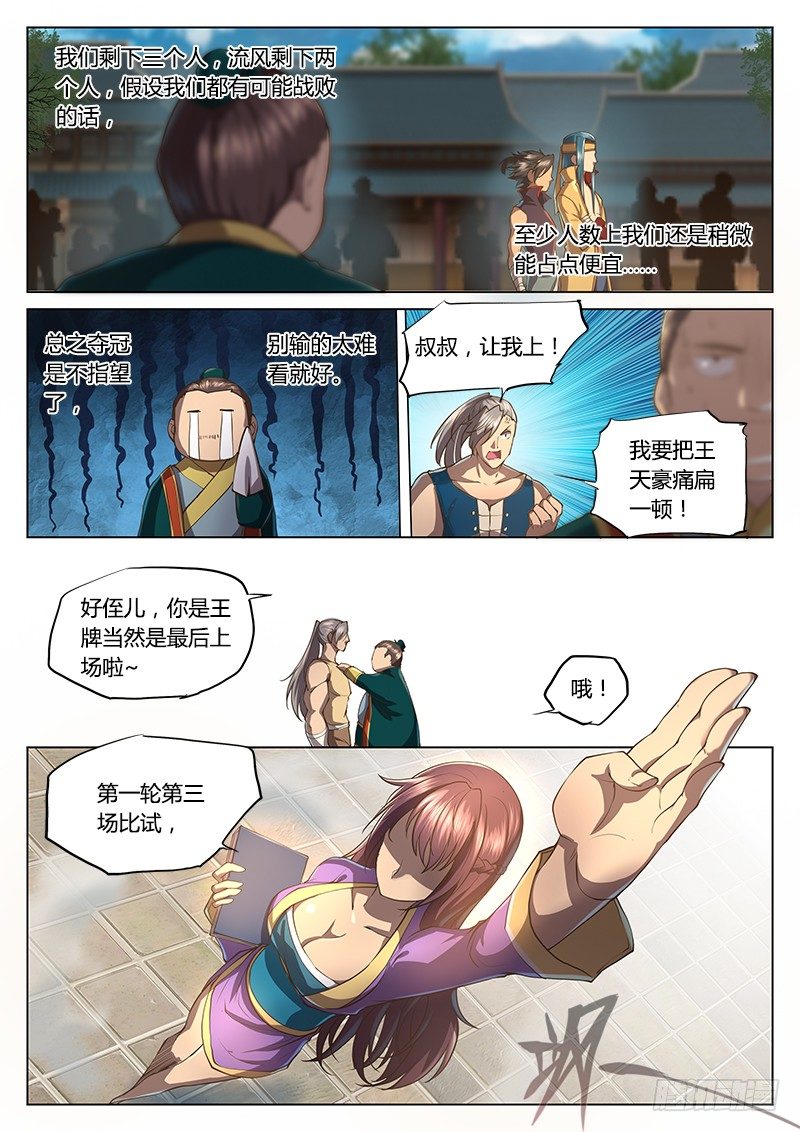 第 6 页