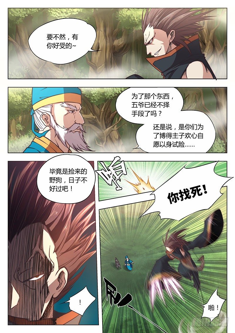 第 10 页