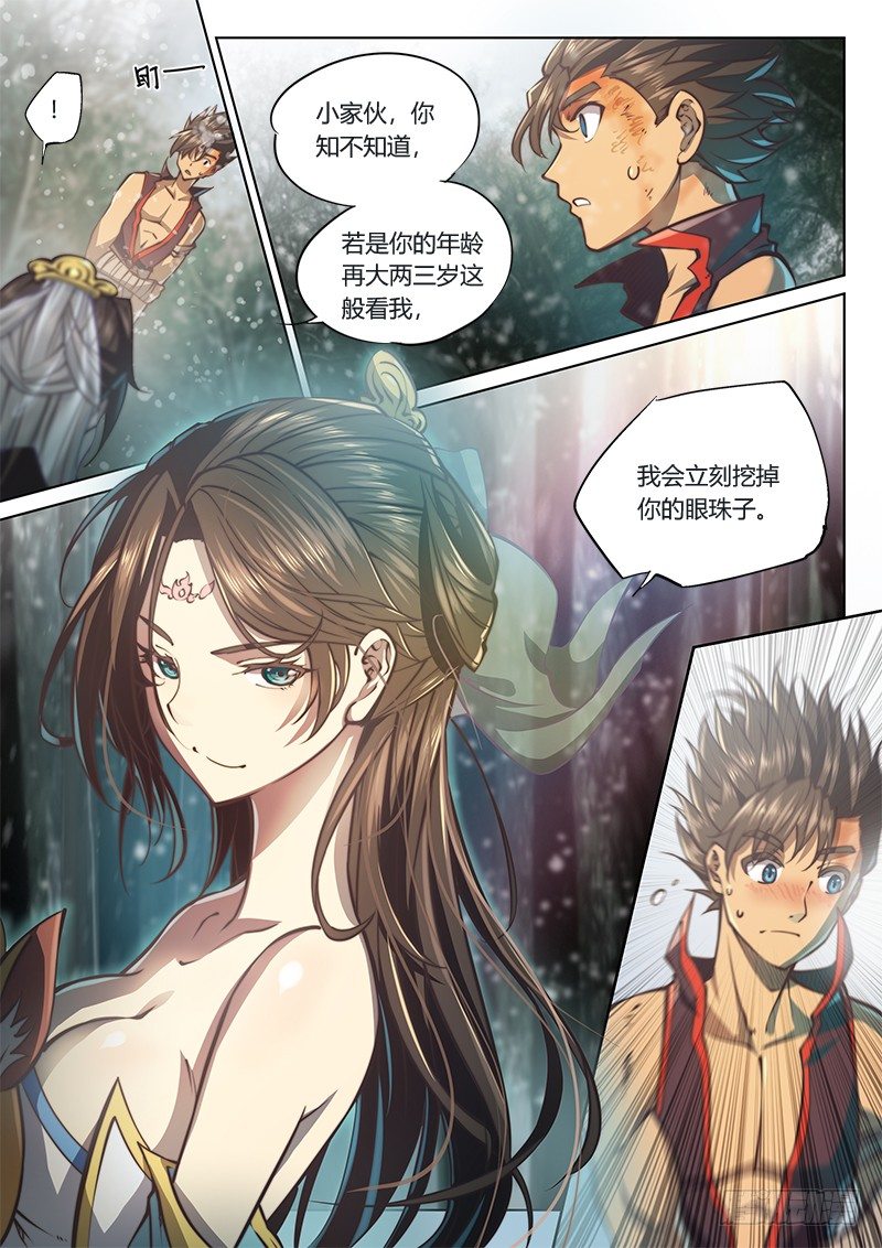 第 6 页