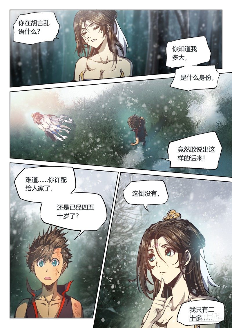 第 6 页