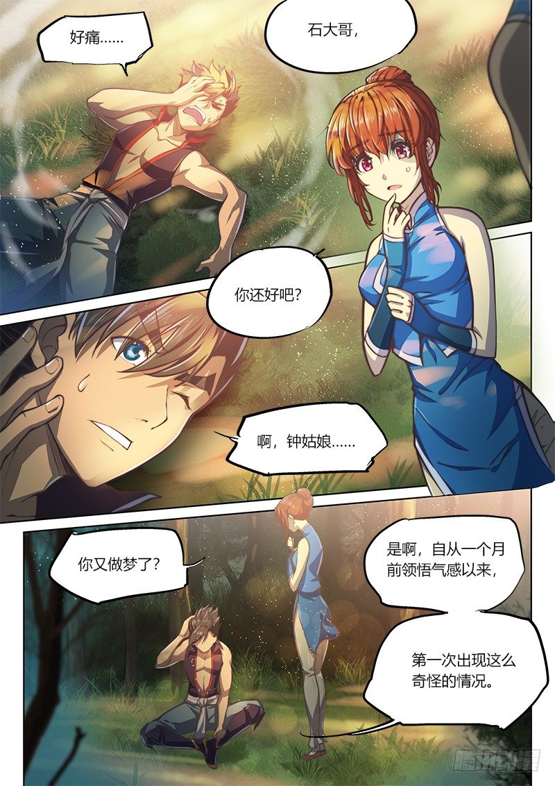 第 10 页