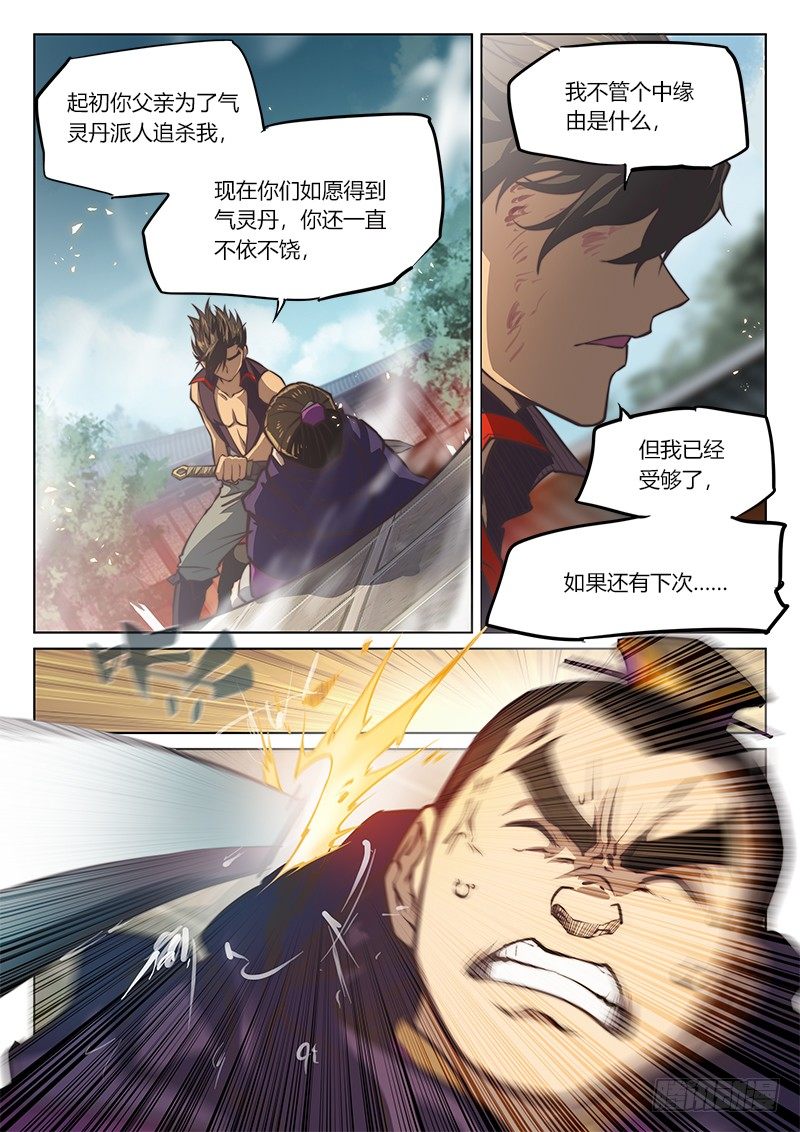 第 9 页