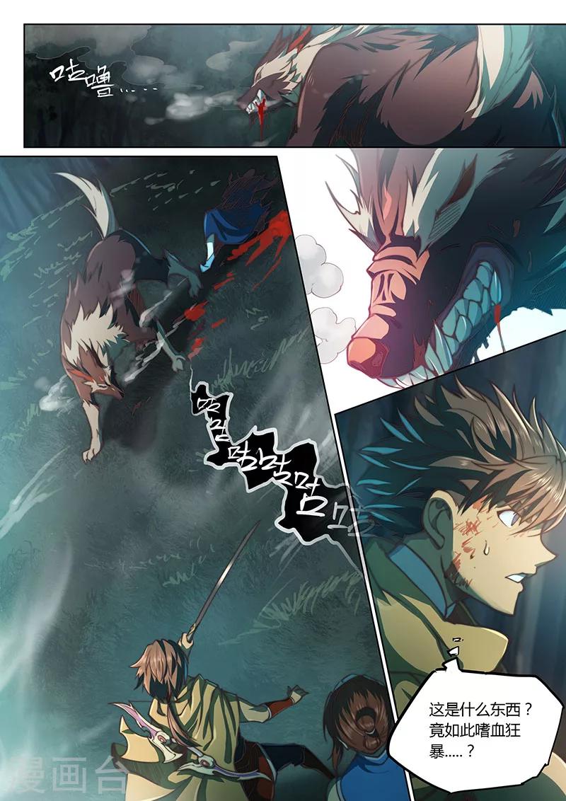 第 6 页