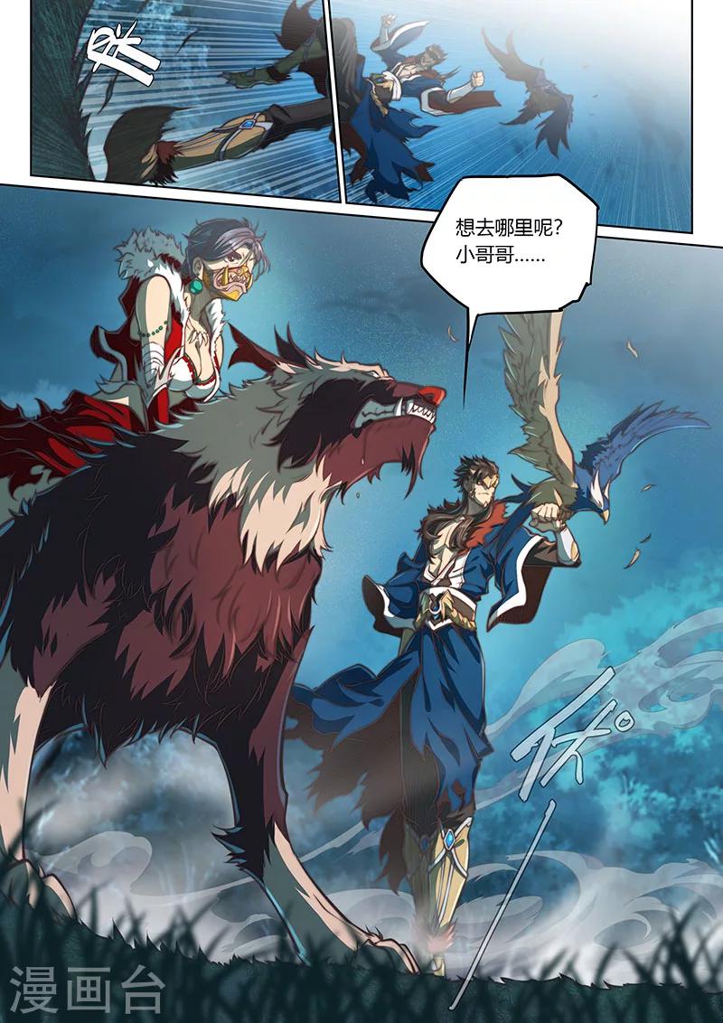 第 8 页