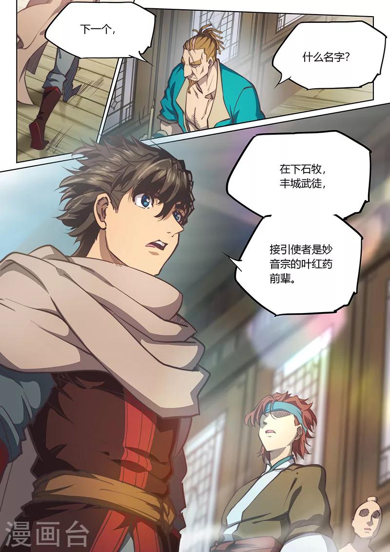 第 11 页