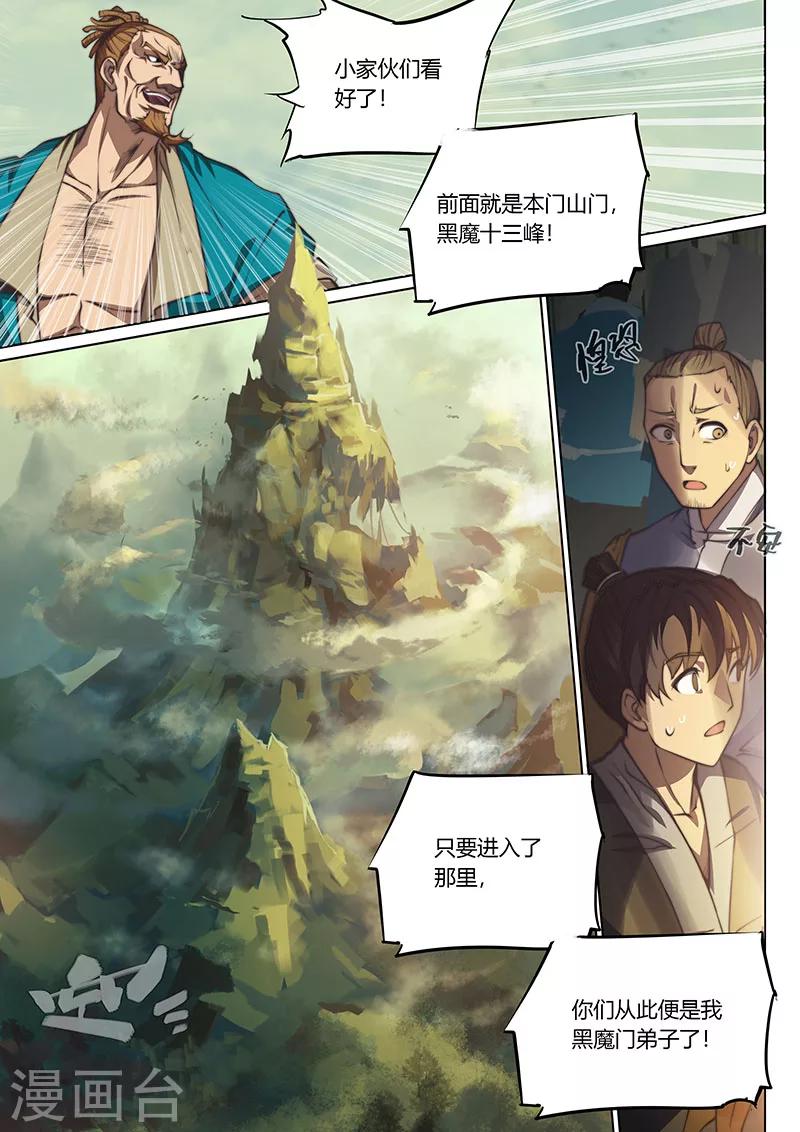 第 13 页